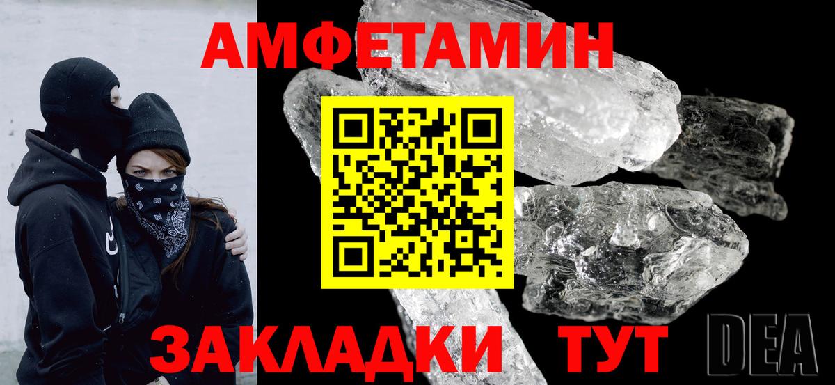 АМФЕТАМИН 98% Великий Новгород
