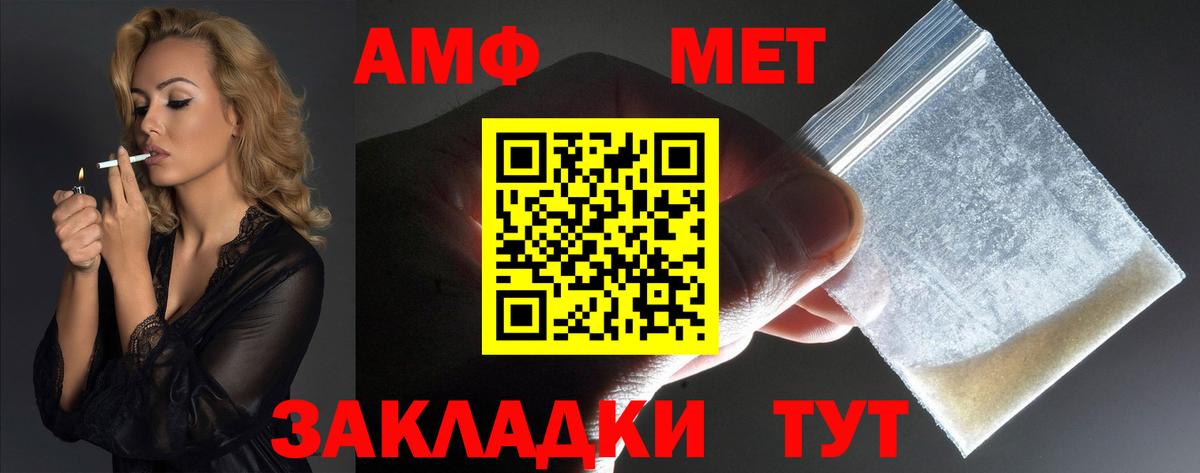 Амфетамин  АМФЕТАМИН  Великий Новгород  Вход с VPN  АМФ 98% 