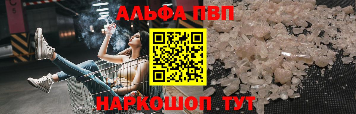 Alpha-PVP VHQ Великий Новгород