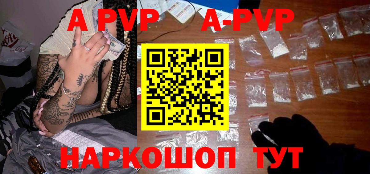 Великий Новгород  Alfa_PVP кристаллы  наркота  A-PVP СК  Вход с VPN  А ПВП 