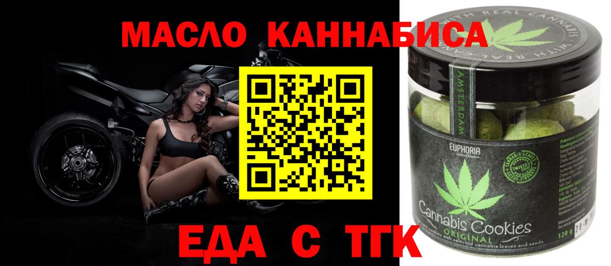 Cannafood марихуана Великий Новгород
