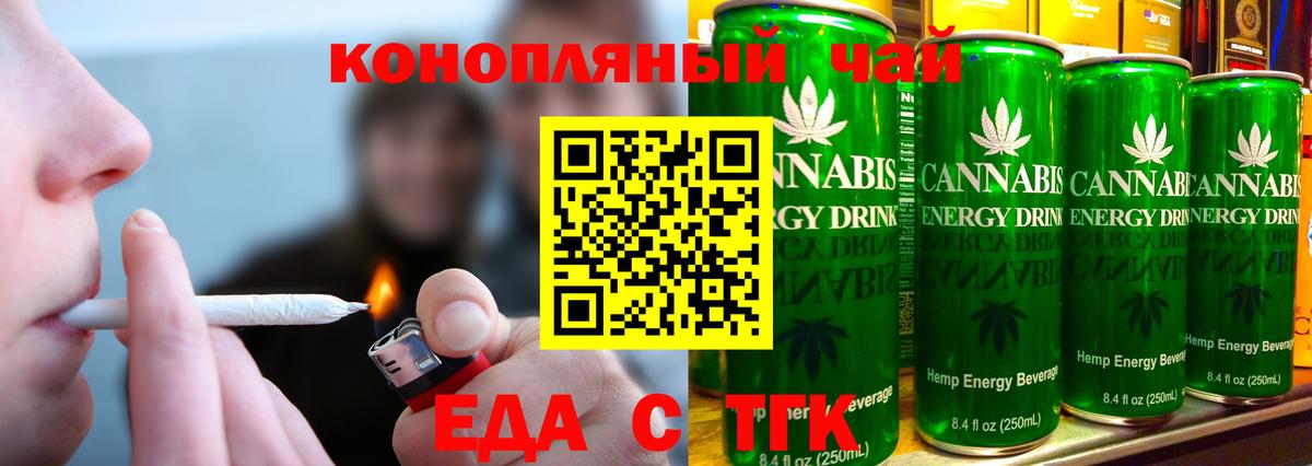 Великий Новгород  Печенье с ТГК конопля  Вход с VPN 