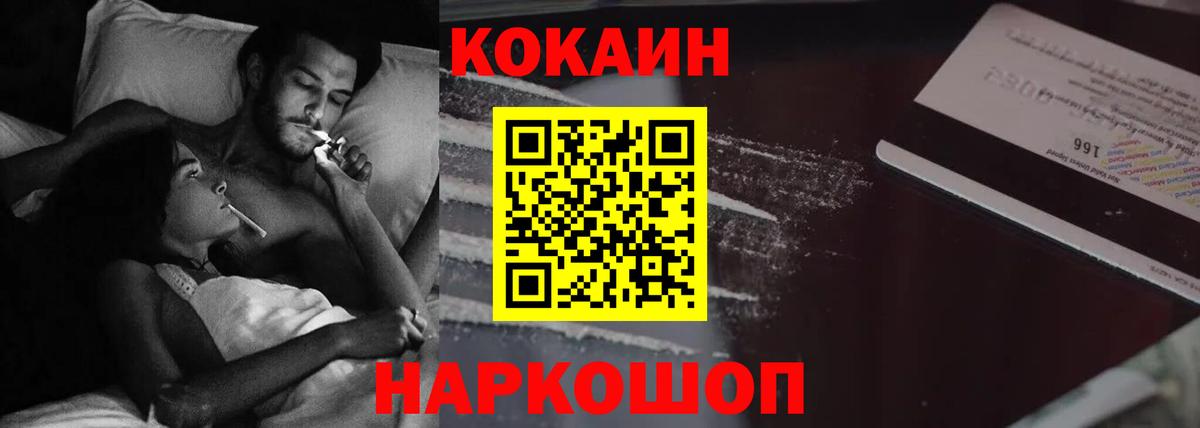 COCAIN Columbia  КОКАИН  Великий Новгород  COCAIN Fish Scale  Вход с VPN 