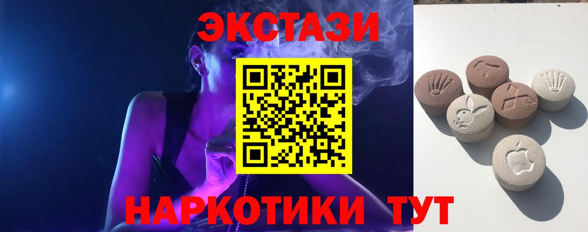 kraken ONION  Вход с VPN  Экстази  Великий Новгород  Экстази 280мг 