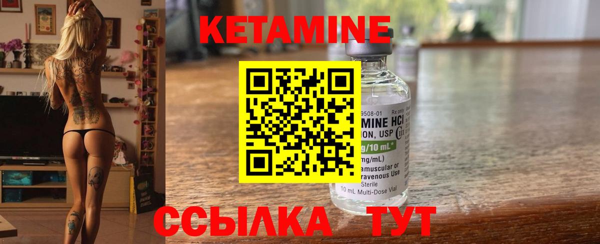 КЕТАМИН VHQ  Вход с VPN  Великий Новгород 