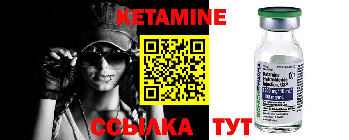 КЕТАМИН VHQ Великий Новгород