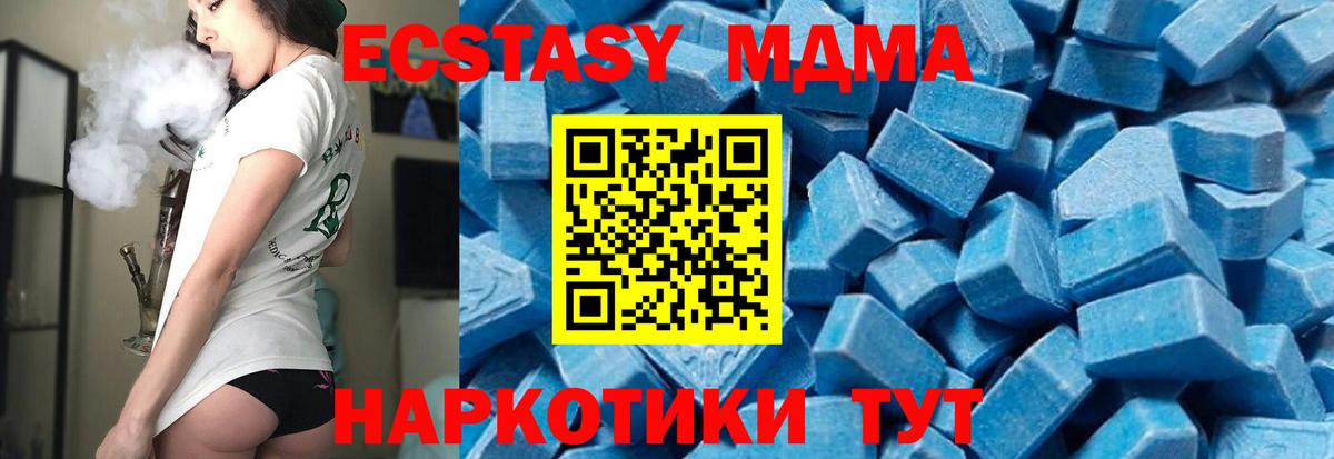 МДМА кристаллы  MDMA  Великий Новгород  МДМА кристаллы  Вход с VPN 