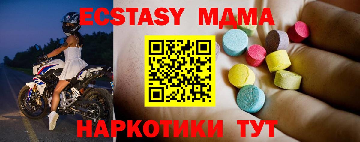 МДМА кристаллы Великий Новгород