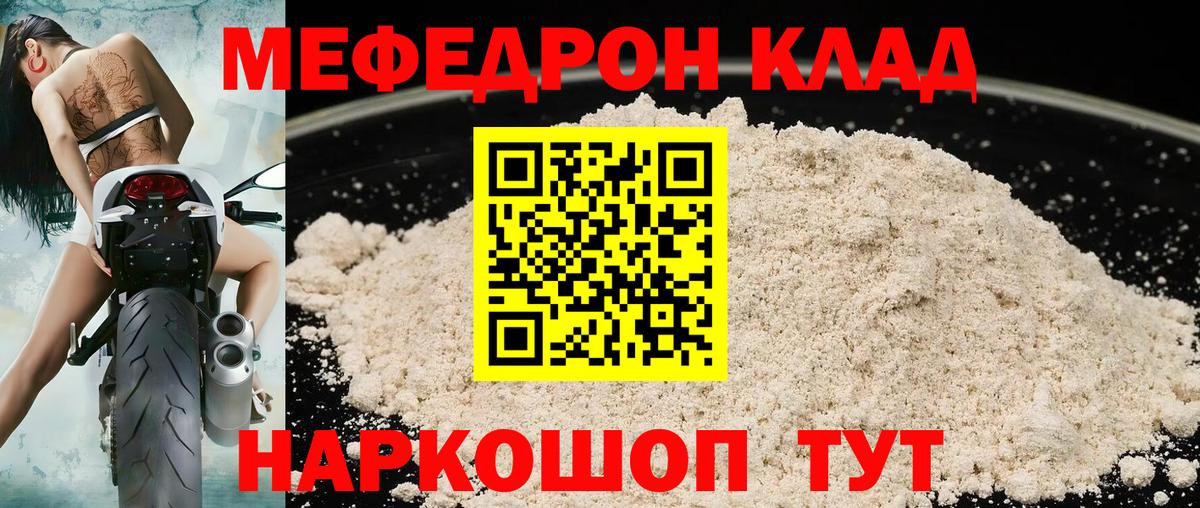 Мефедрон Великий Новгород