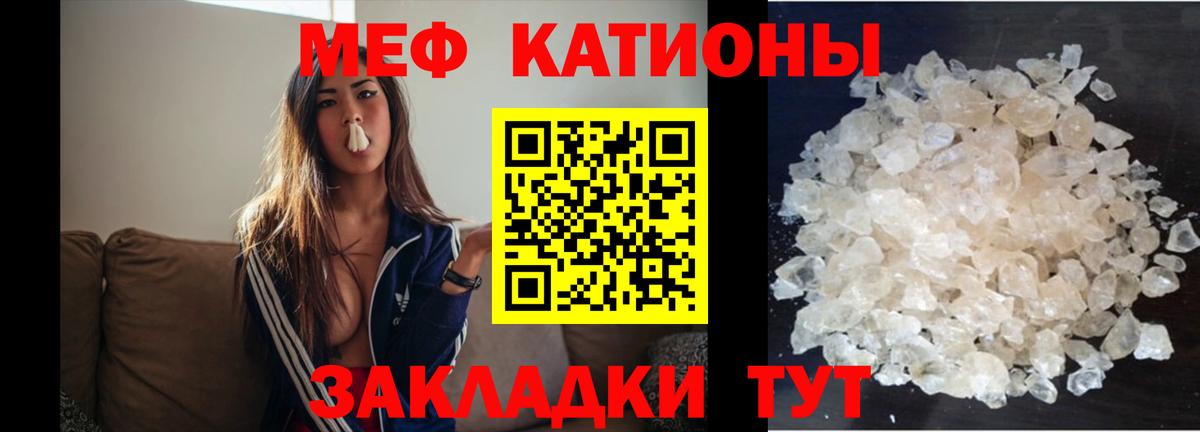 МЯУ-МЯУ VHQ  Меф VHQ  kraken как войти  Меф  Вход с VPN  МЯУ-МЯУ  Великий Новгород 
