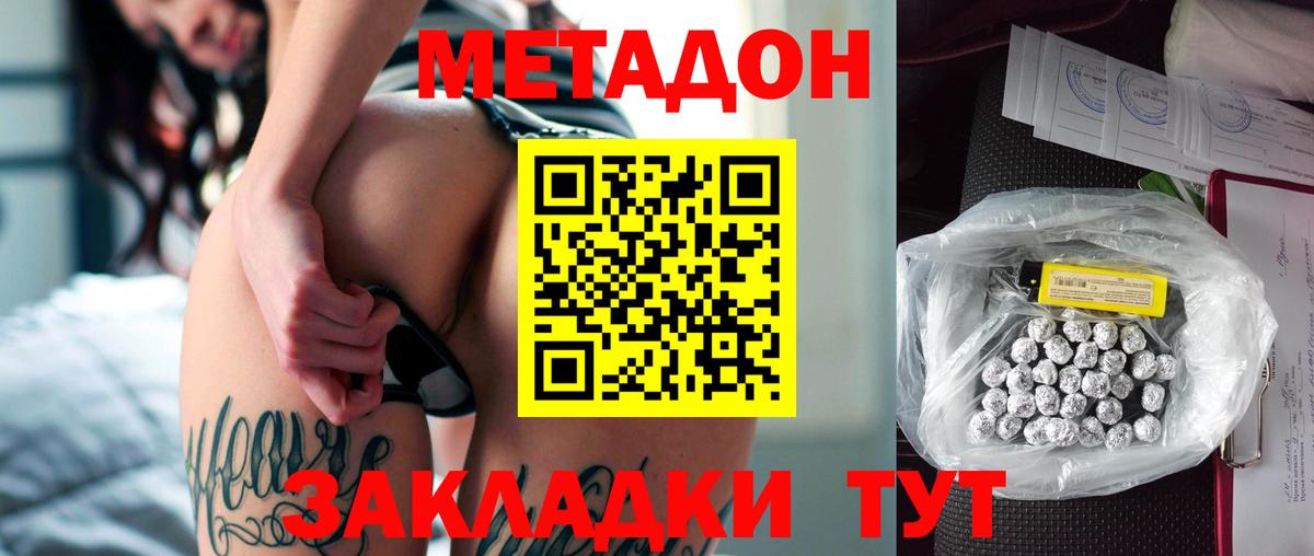 omg рабочий сайт  Метадон VHQ  МЕТАДОН кристалл  Вход с VPN  Великий Новгород 