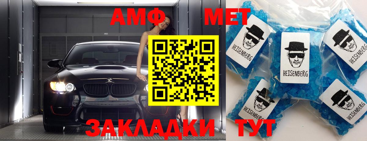 МЕТАМФЕТАМИН витя Великий Новгород