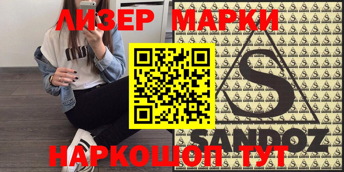 Наркотические марки 1,5мг Великий Новгород