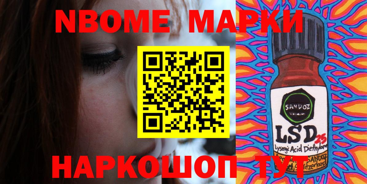 Марки NBOMe 1,8мг  Вход с VPN  Великий Новгород  Марки NBOMe 1,8мг 